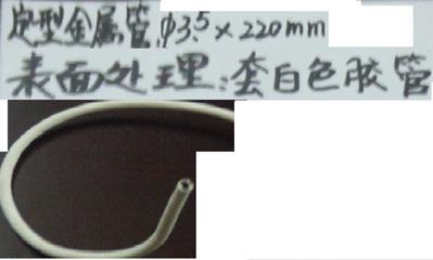 鵝頸管 - 聯達 (中國 廣東省 生產商) - 氣動元件 - 機械五金 產品 「自助貿易」