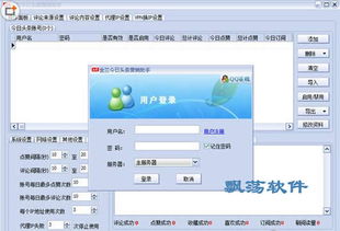 今日頭條營(yíng)銷助手v2.3.1 企業(yè)營(yíng)銷數(shù)字化轉(zhuǎn)型的利器