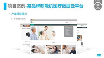 雅谷信息科技 以EMBA聯盟為紐帶，打造軟硬件研發與銷售一體化服務