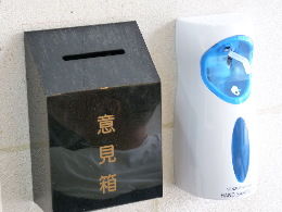 消毒設(shè)備與用品的視覺庫 店面效果與產(chǎn)品圖片精選